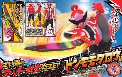 暴太郎战队DON BROTHERS,暴太郎战队DON BROTHERS的冒险之旅