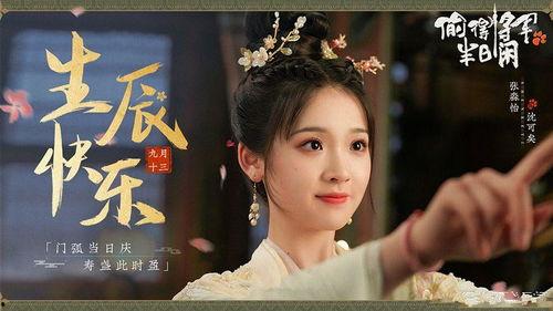 偷得将军半日闲,战事之外见真章