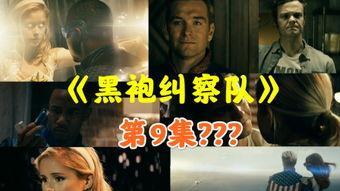 英雄 第一季,命运交织的传奇英雄