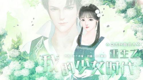 重生之我是真千金，但怎么在杀猪（向阳年代）,真千金在向阳年代杀猪传奇