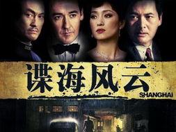 谍海风云,谍海风云中的暗战风云