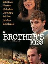 兄弟 1997,岁月见证的深厚纽带